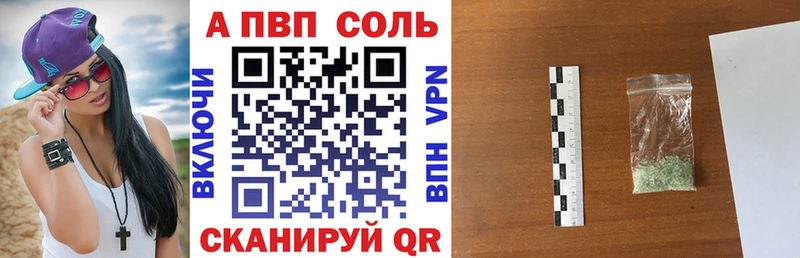 сколько стоит  Советск  APVP кристаллы 