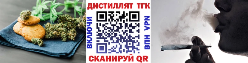 Еда ТГК конопля  наркота  KRAKEN tor  Советск 