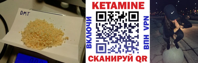 Кетамин VHQ  Советск 