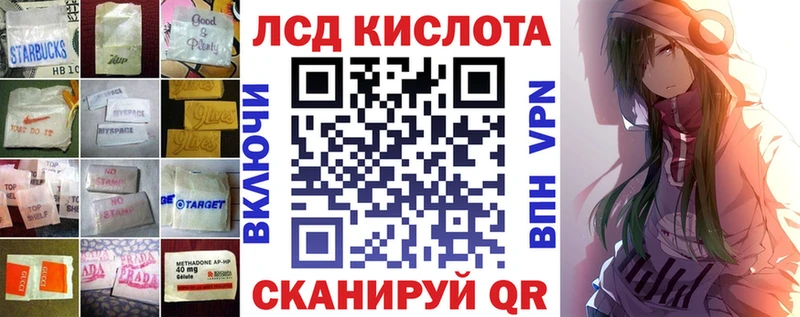 LSD-25 экстази кислота  блэк спрут ONION  Советск 