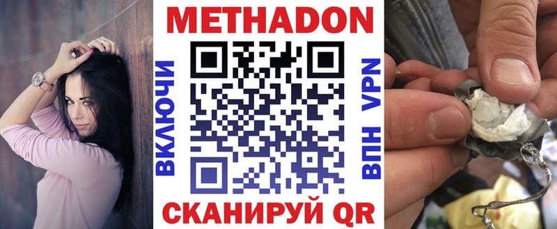 закладки Советск МЕТАДОН VHQ