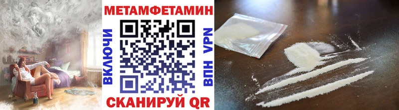 Метамфетамин Декстрометамфетамин 99.9%  наркошоп  Советск 
